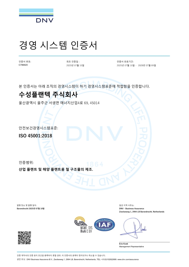 ISO 45001(국문)_1